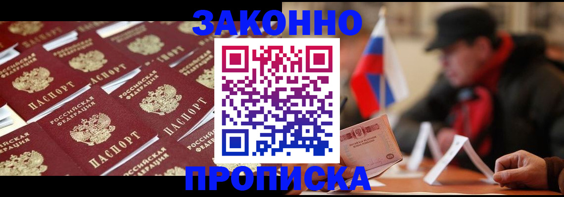 пропишу в квартире в Северодвинске