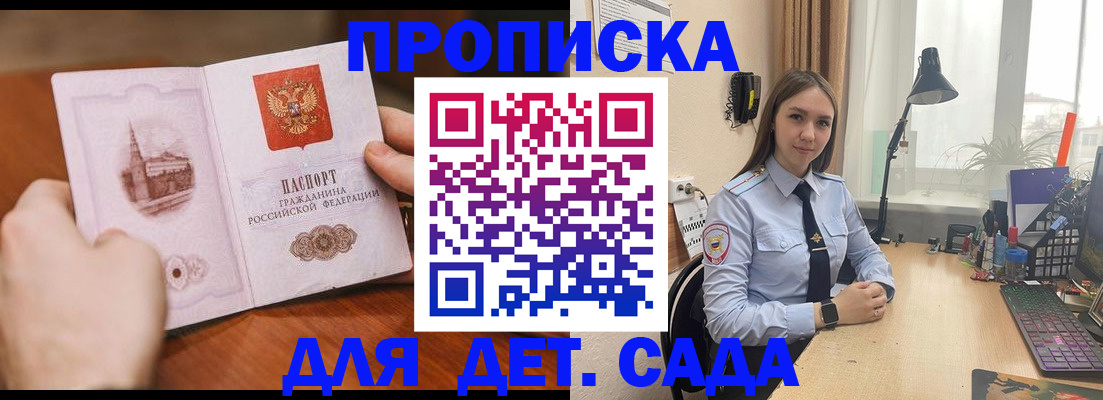 найти адрес прописки в Северодвинске