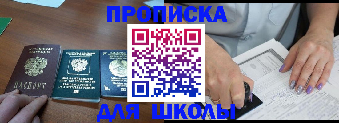 временная регистрация собственник в Северодвинске