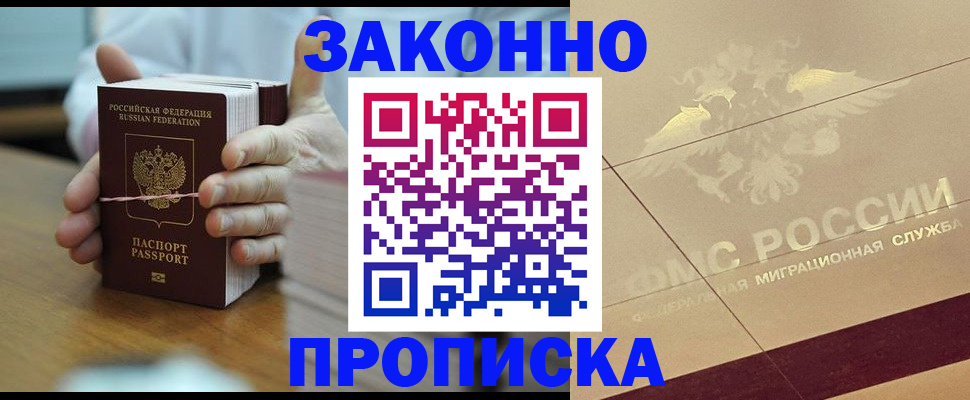 миграционный учет в Северодвинске