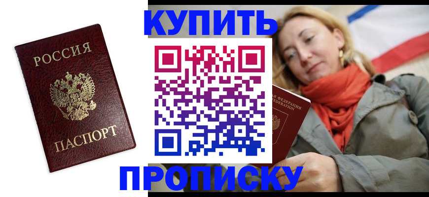 временная регистрация госуслуги в Северодвинске