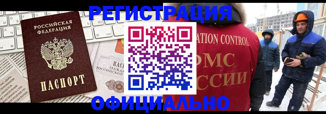 прописка регистрация в Северодвинске